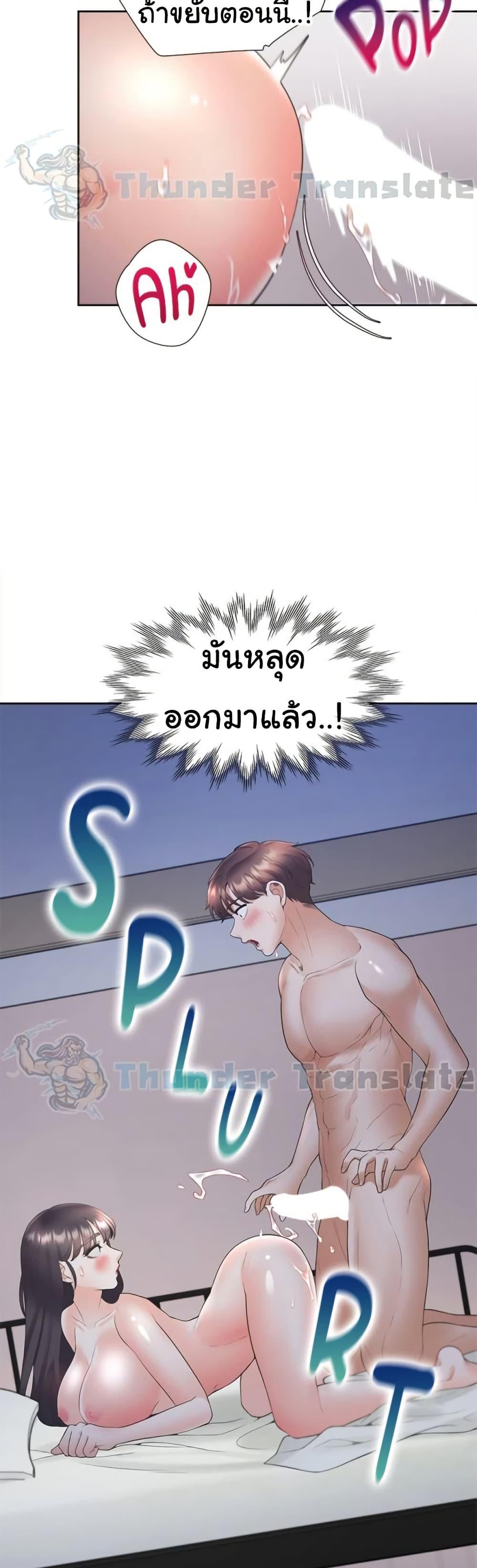 Bunk Beds – Bunk Beds – ตอนที่ 72 หน้า 46