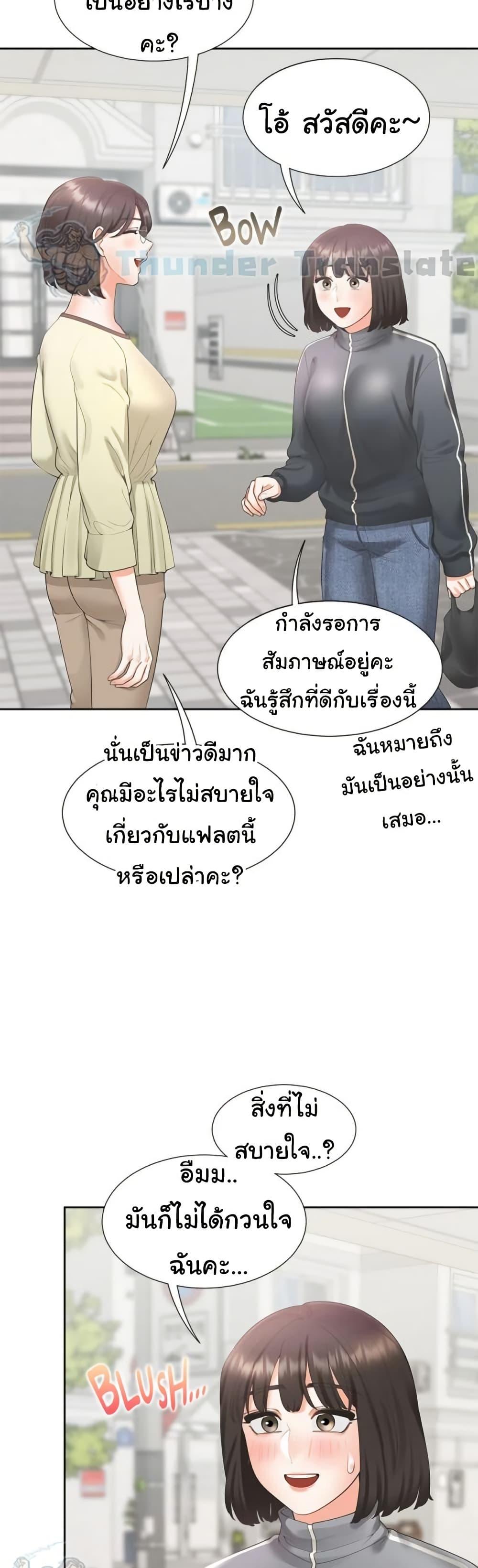 Bunk Beds – Bunk Beds – ตอนที่ 72 หน้า 58