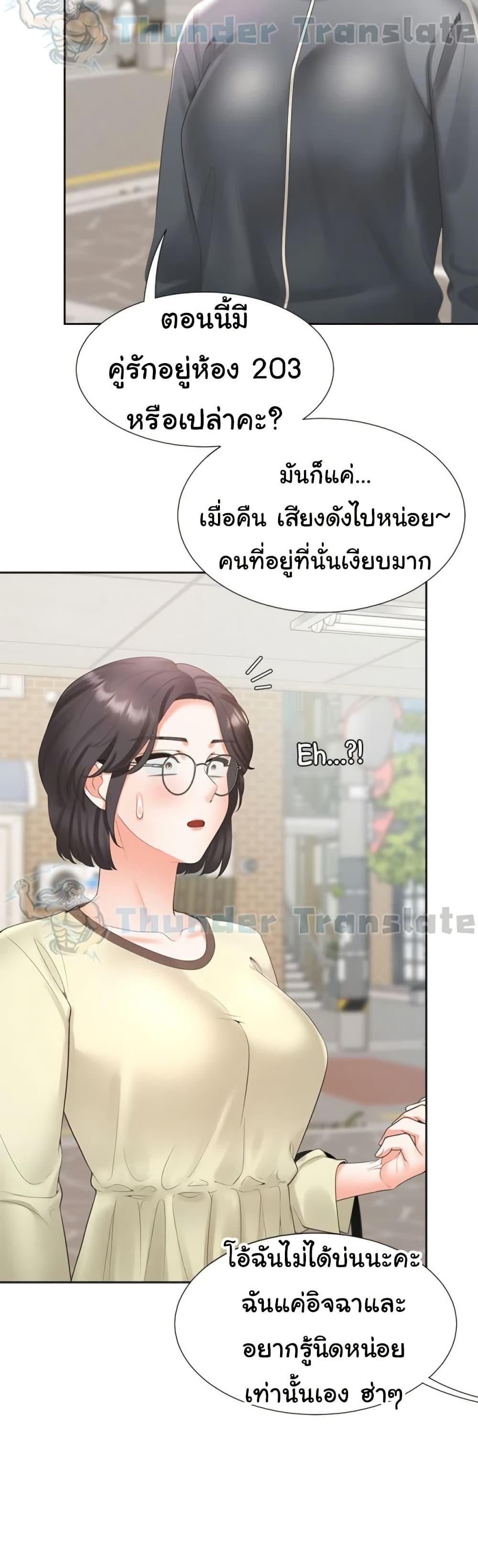 Bunk Beds – Bunk Beds – ตอนที่ 72 หน้า 59