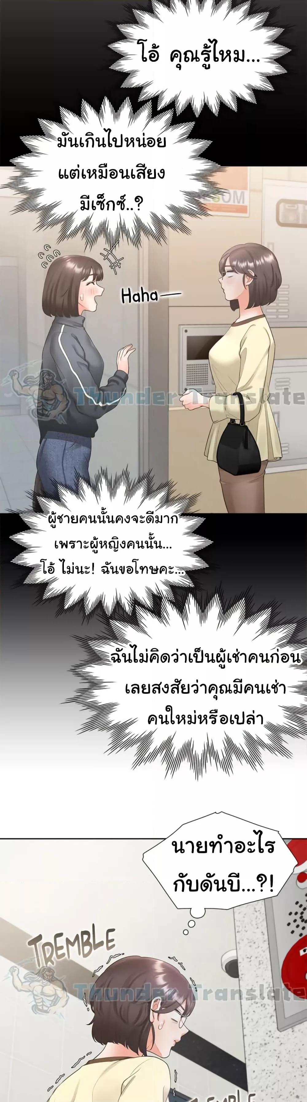 Bunk Beds – Bunk Beds – ตอนที่ 73 หน้า 4