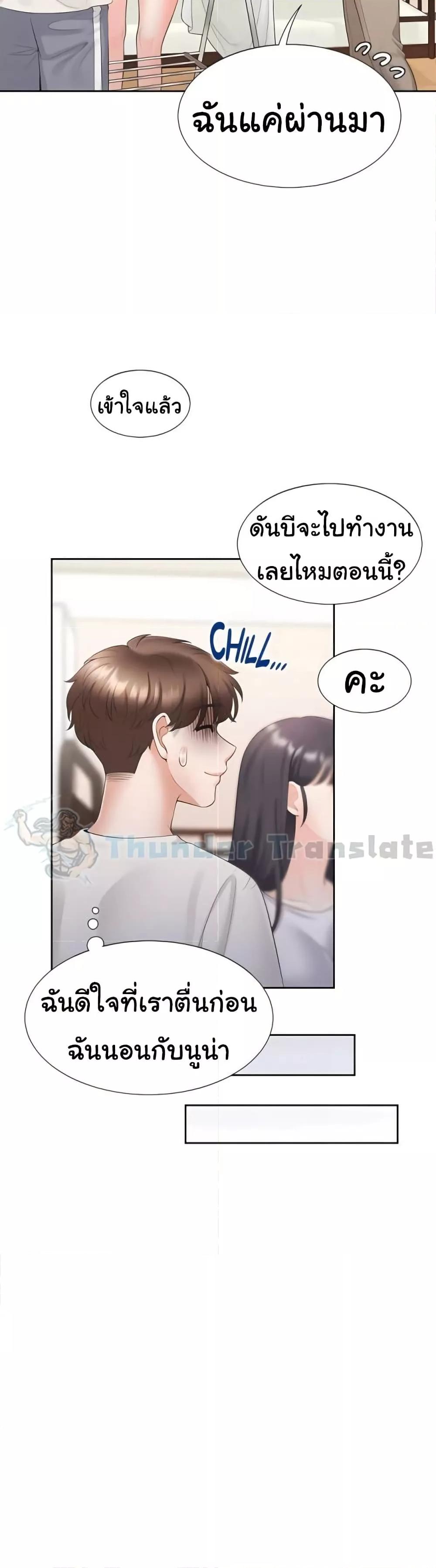 Bunk Beds – Bunk Beds – ตอนที่ 73 หน้า 12