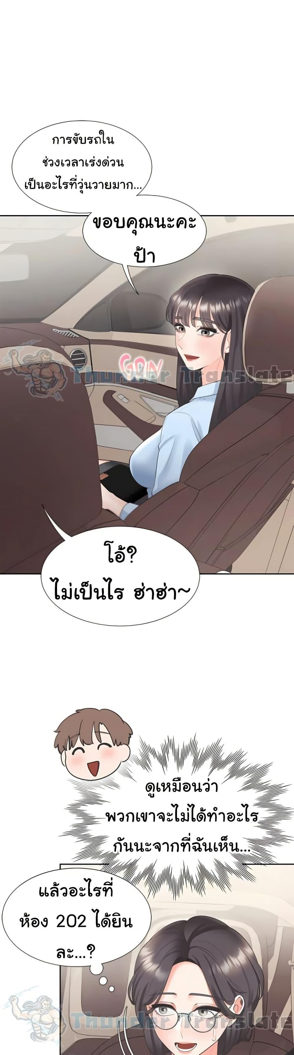 Bunk Beds – Bunk Beds – ตอนที่ 73 หน้า 14