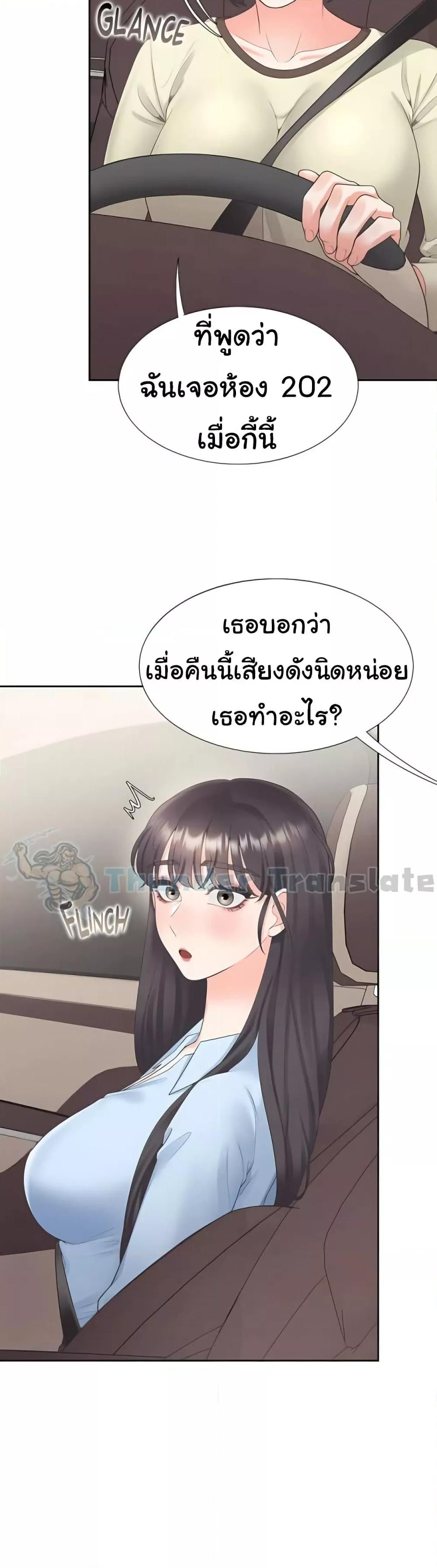 Bunk Beds – Bunk Beds – ตอนที่ 73 หน้า 15