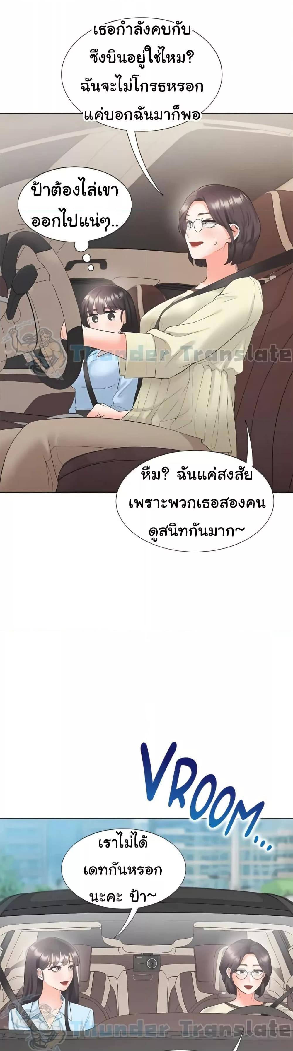 Bunk Beds – Bunk Beds – ตอนที่ 73 หน้า 18