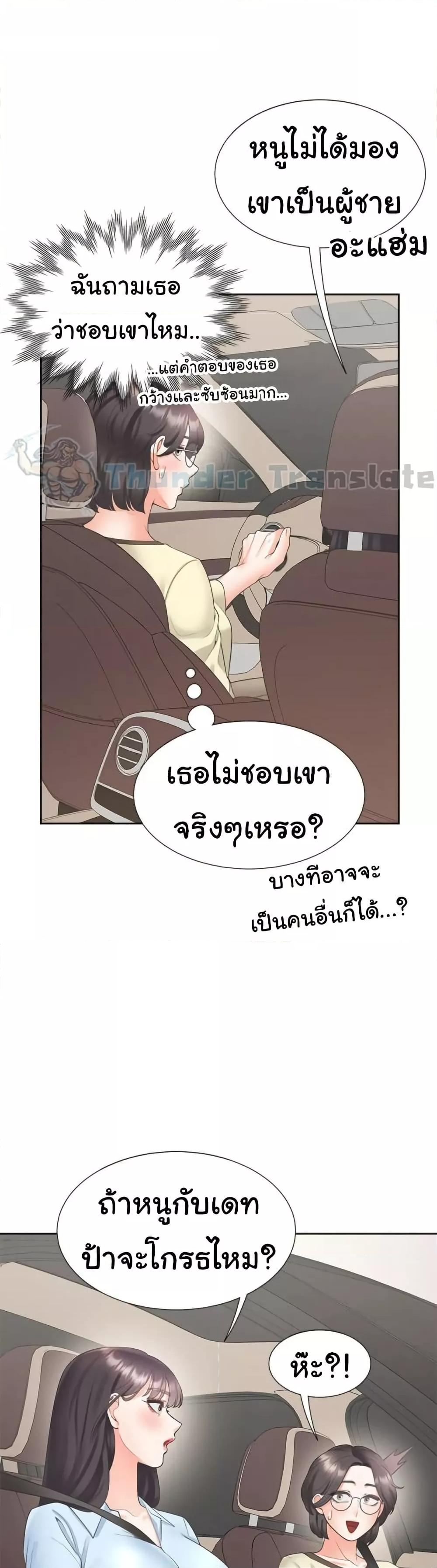 Bunk Beds – Bunk Beds – ตอนที่ 73 หน้า 21