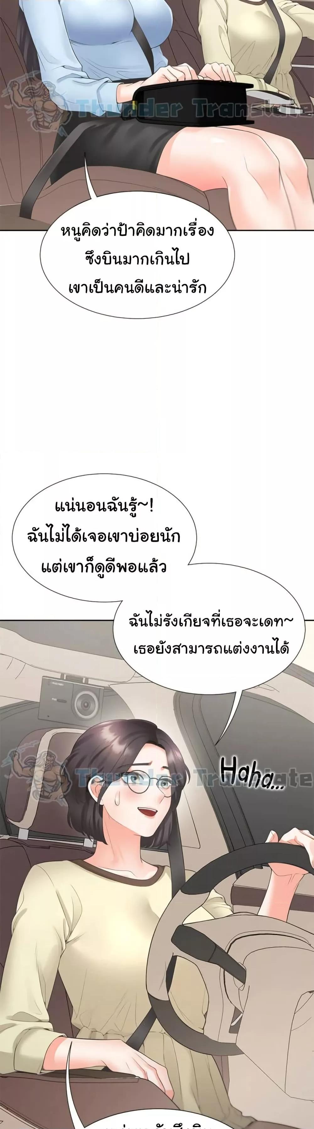 Bunk Beds – Bunk Beds – ตอนที่ 73 หน้า 22