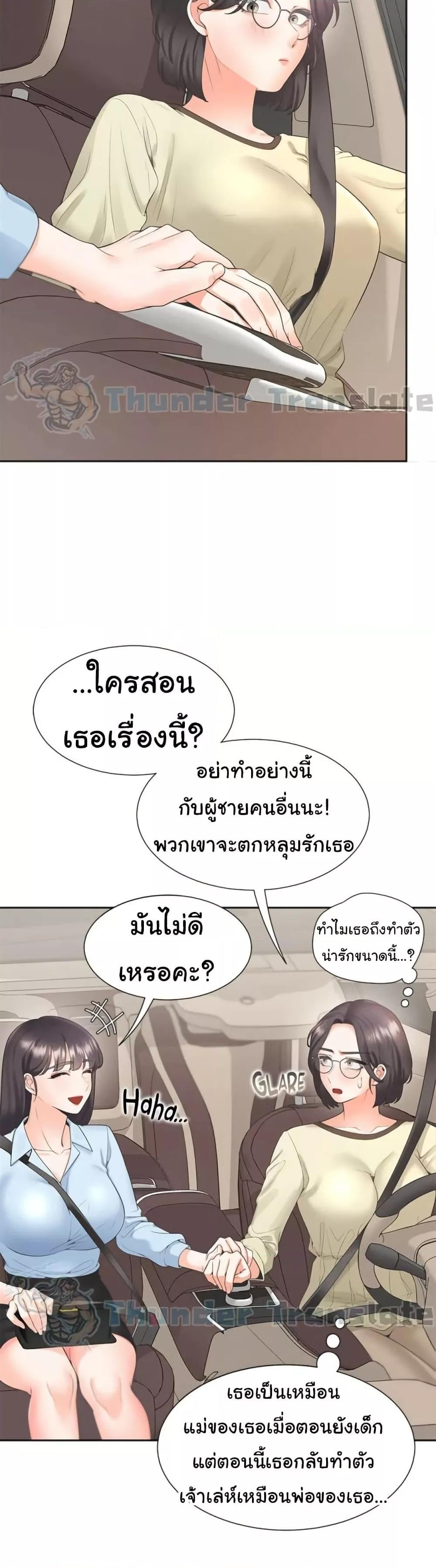 Bunk Beds – Bunk Beds – ตอนที่ 73 หน้า 25