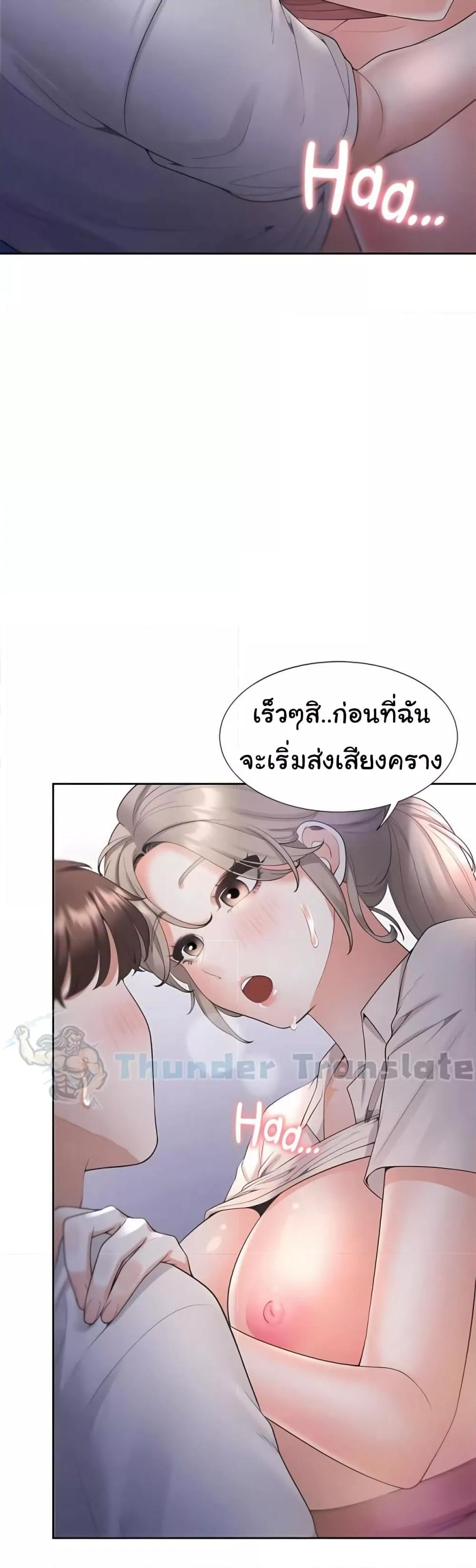 Bunk Beds – Bunk Beds – ตอนที่ 77 หน้า 38