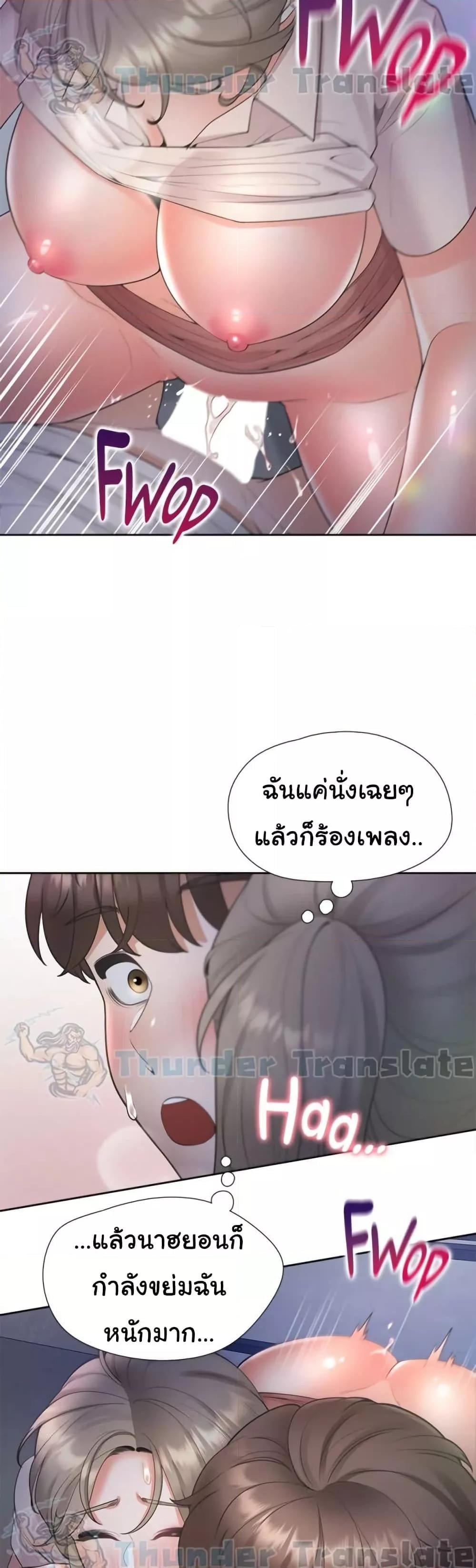 Bunk Beds – Bunk Beds – ตอนที่ 77 หน้า 44