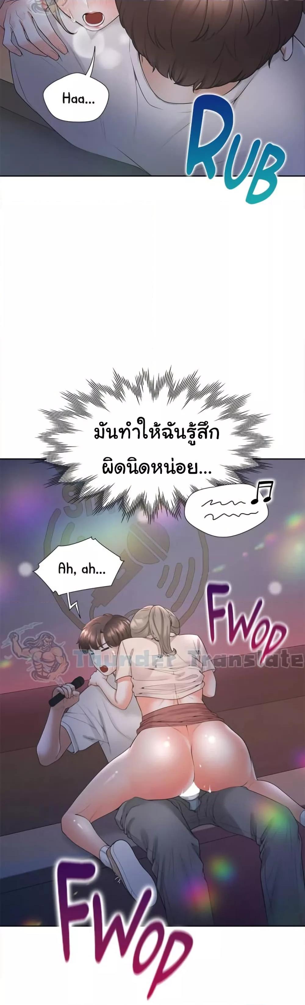 Bunk Beds – Bunk Beds – ตอนที่ 77 หน้า 45