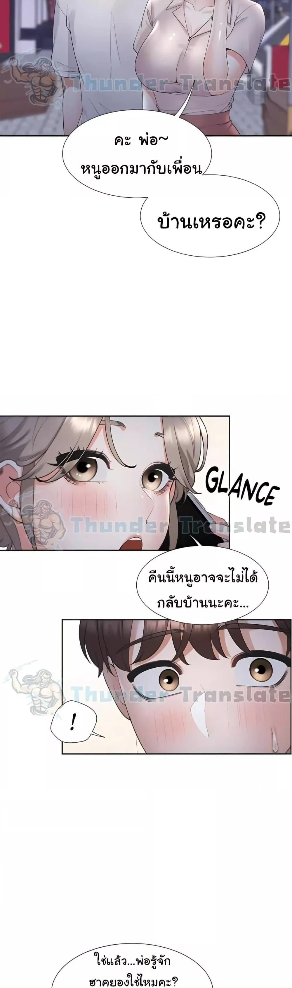 Bunk Beds – Bunk Beds – ตอนที่ 79 หน้า 18