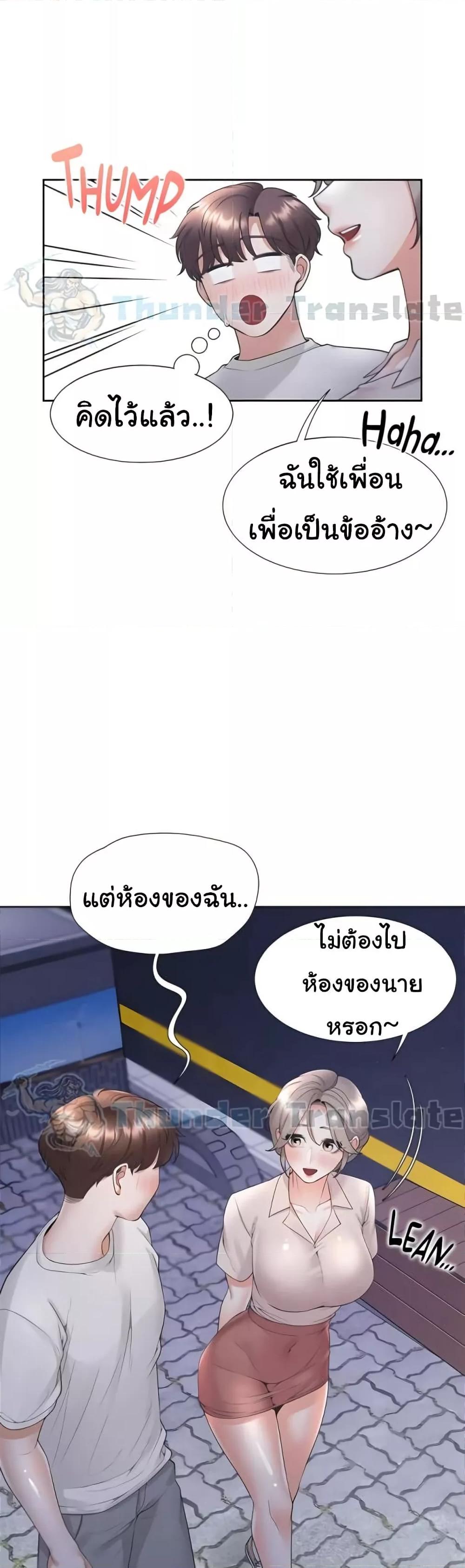 Bunk Beds – Bunk Beds – ตอนที่ 79 หน้า 21