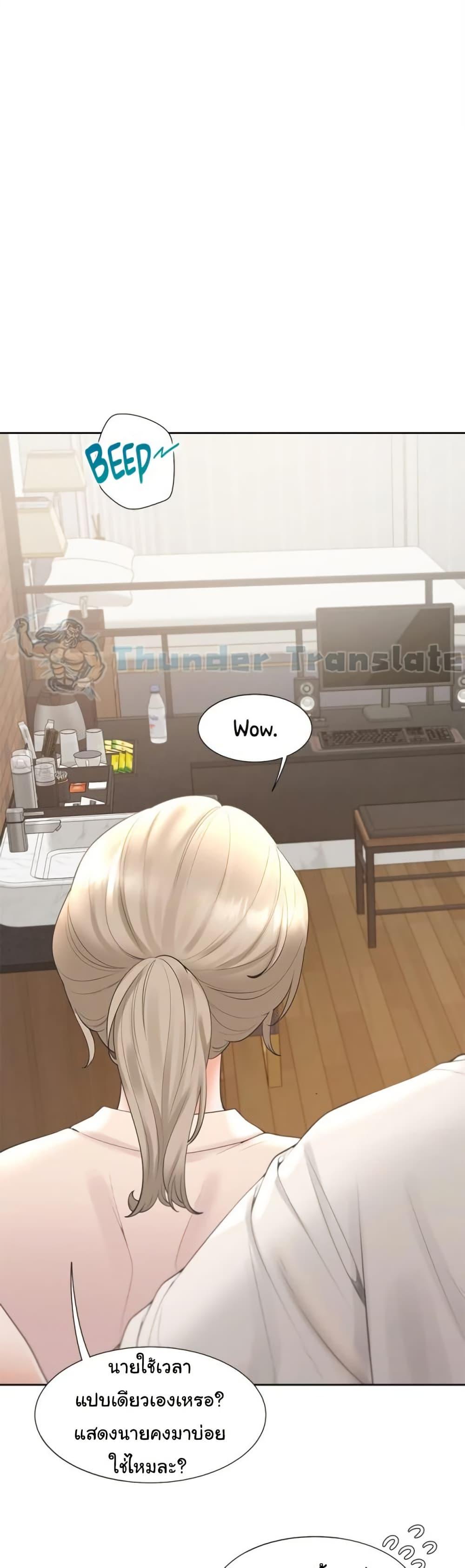 Bunk Beds – Bunk Beds – ตอนที่ 79 หน้า 28