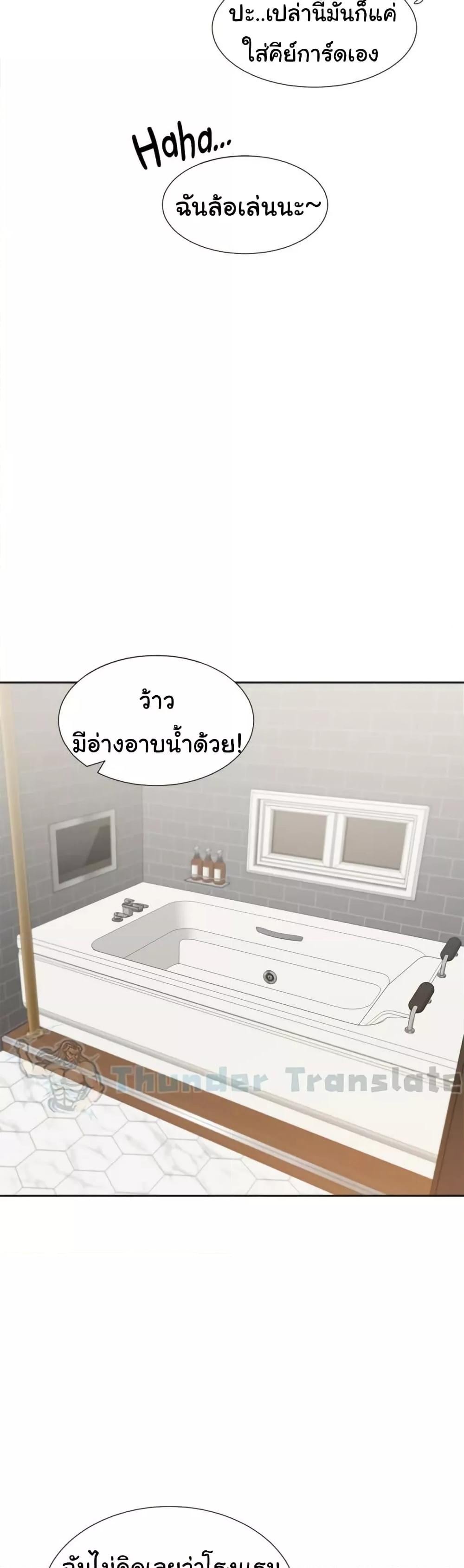Bunk Beds – Bunk Beds – ตอนที่ 79 หน้า 29