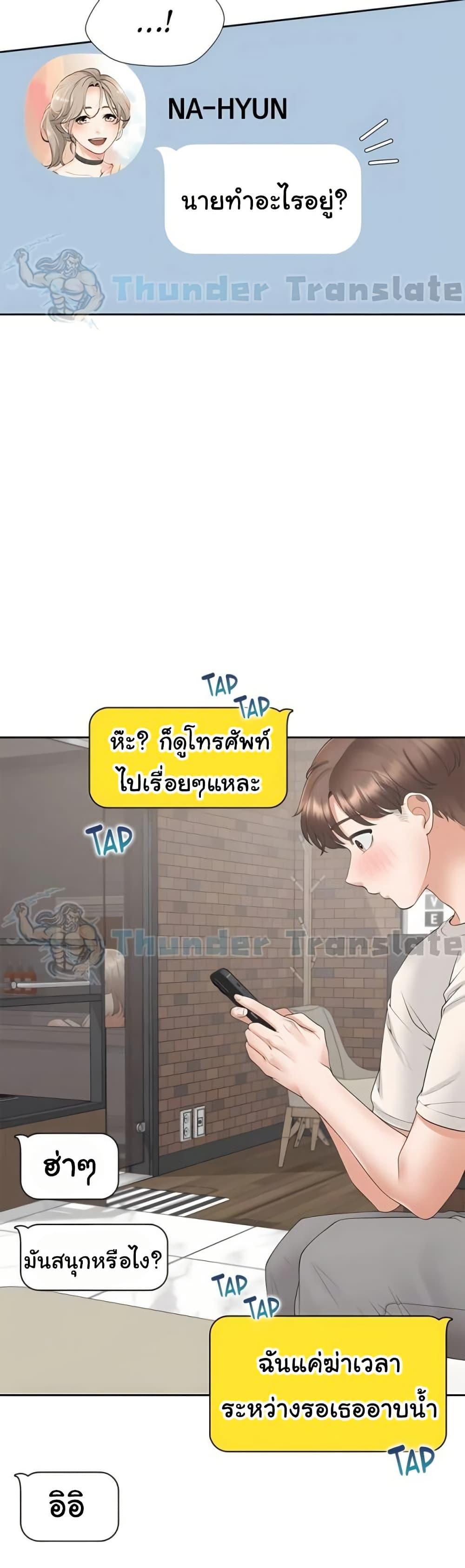 Bunk Beds – Bunk Beds – ตอนที่ 79 หน้า 37