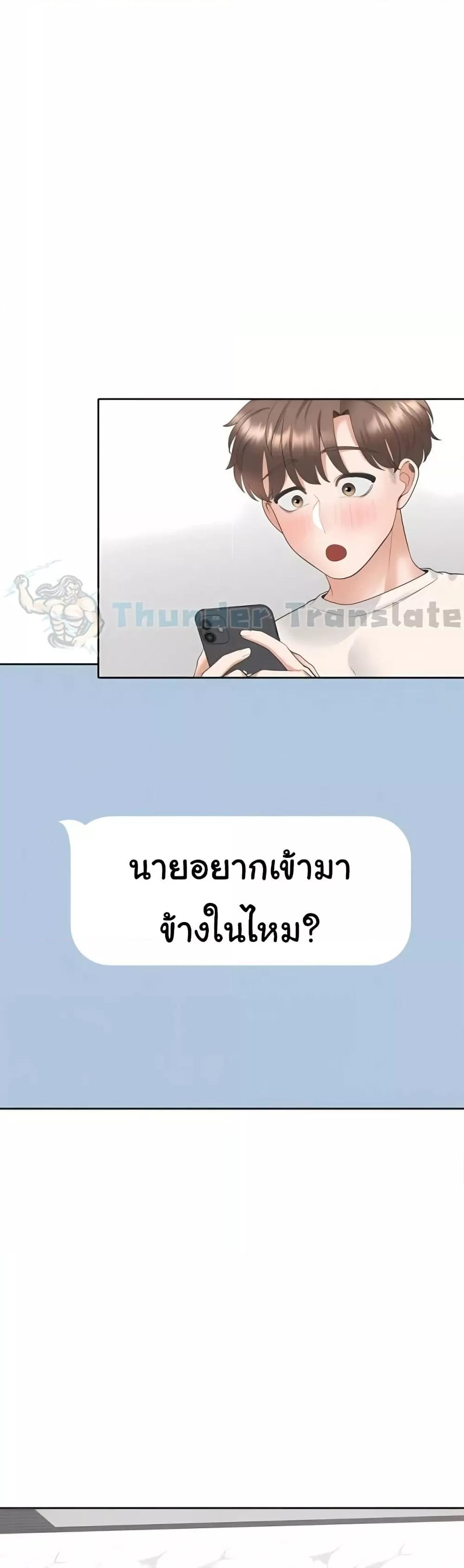 Bunk Beds – Bunk Beds – ตอนที่ 79 หน้า 38