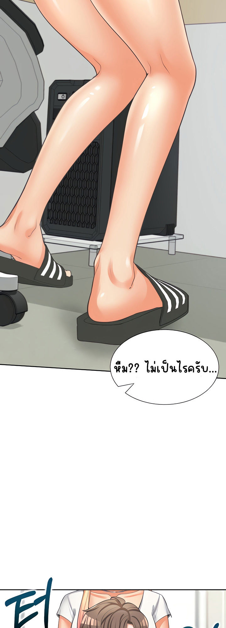 Bunk Beds – Bunk Beds – ตอนที่ 8 หน้า 3