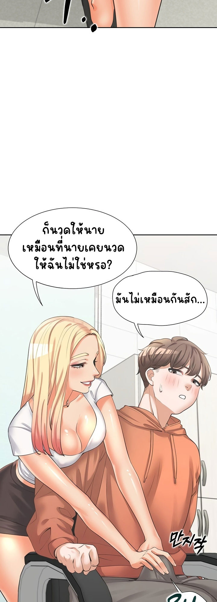 Bunk Beds – Bunk Beds – ตอนที่ 8 หน้า 10
