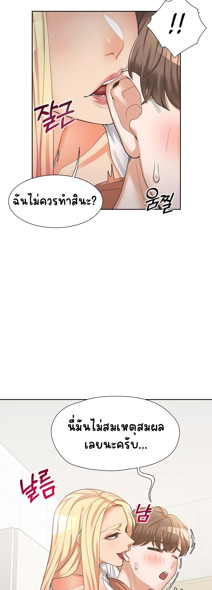 Bunk Beds – Bunk Beds – ตอนที่ 8 หน้า 12