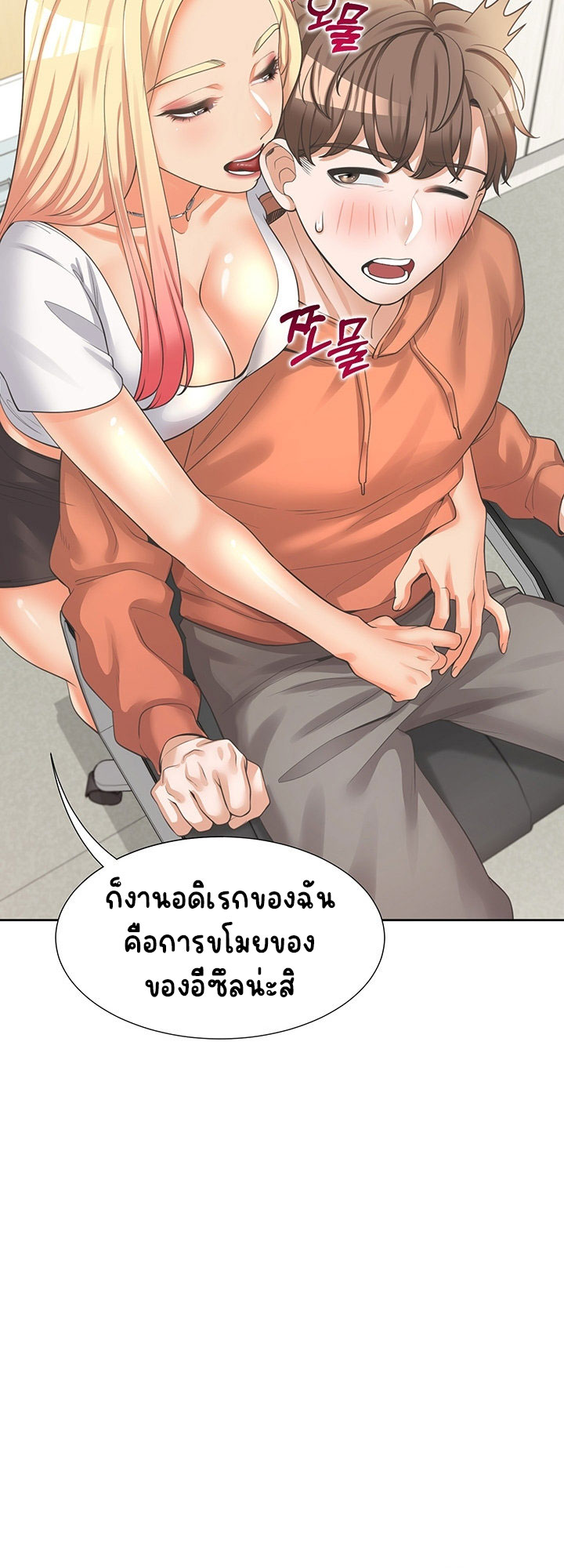 Bunk Beds – Bunk Beds – ตอนที่ 8 หน้า 14