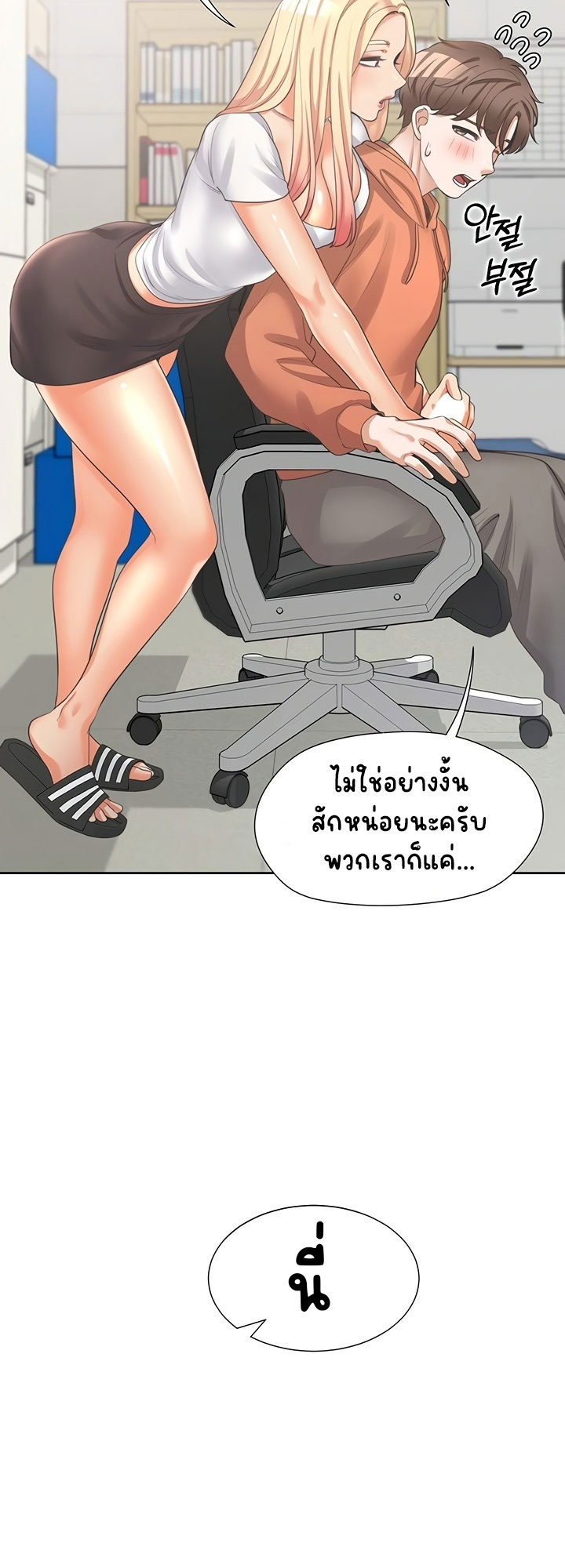 Bunk Beds – Bunk Beds – ตอนที่ 8 หน้า 18