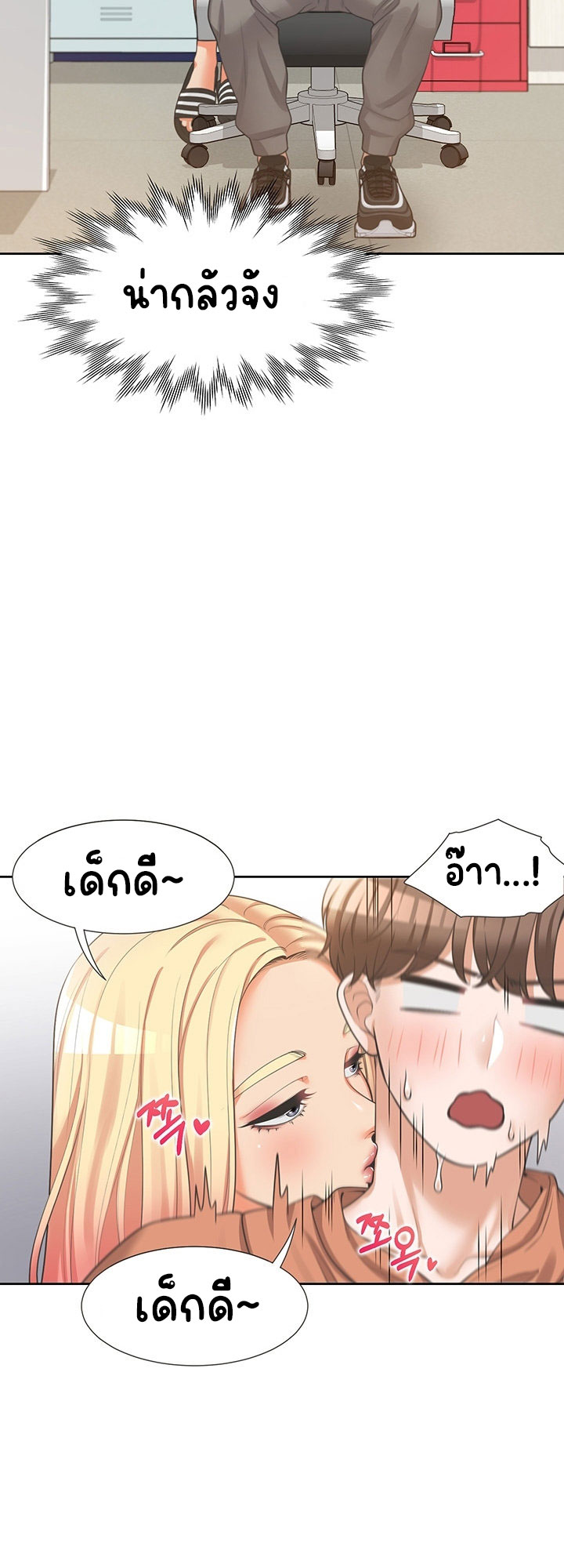 Bunk Beds – Bunk Beds – ตอนที่ 8 หน้า 21