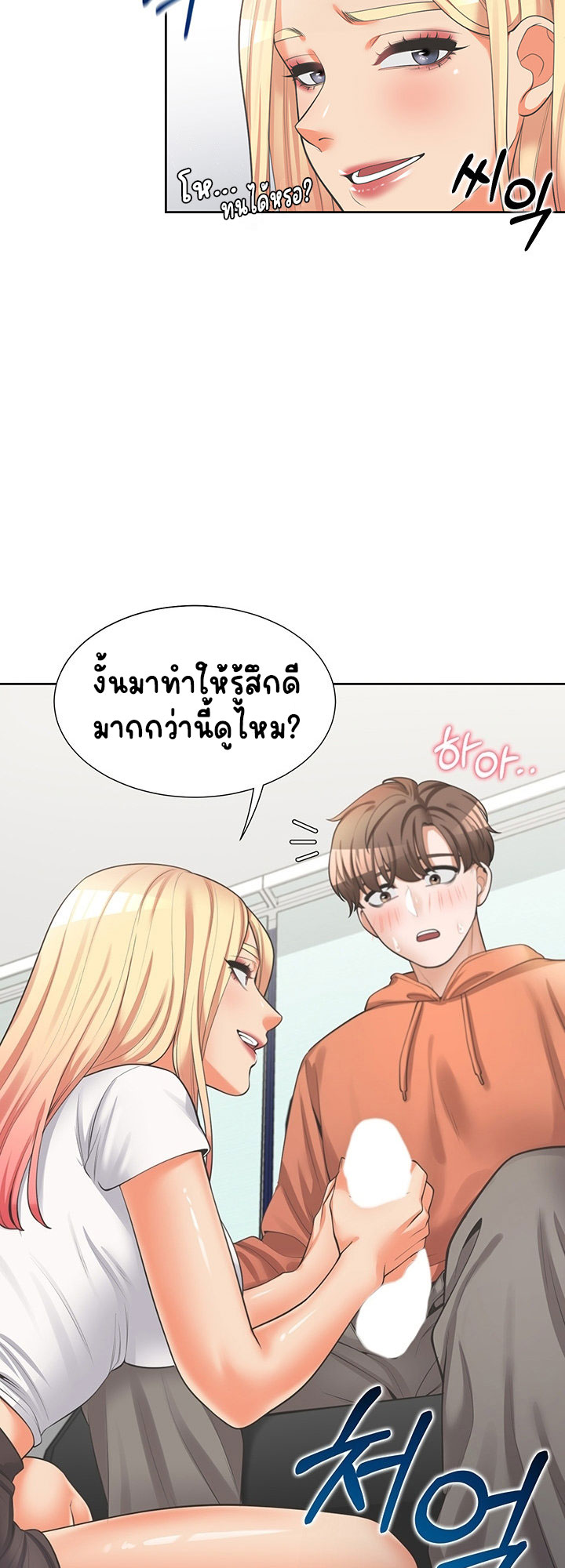 Bunk Beds – Bunk Beds – ตอนที่ 8 หน้า 28