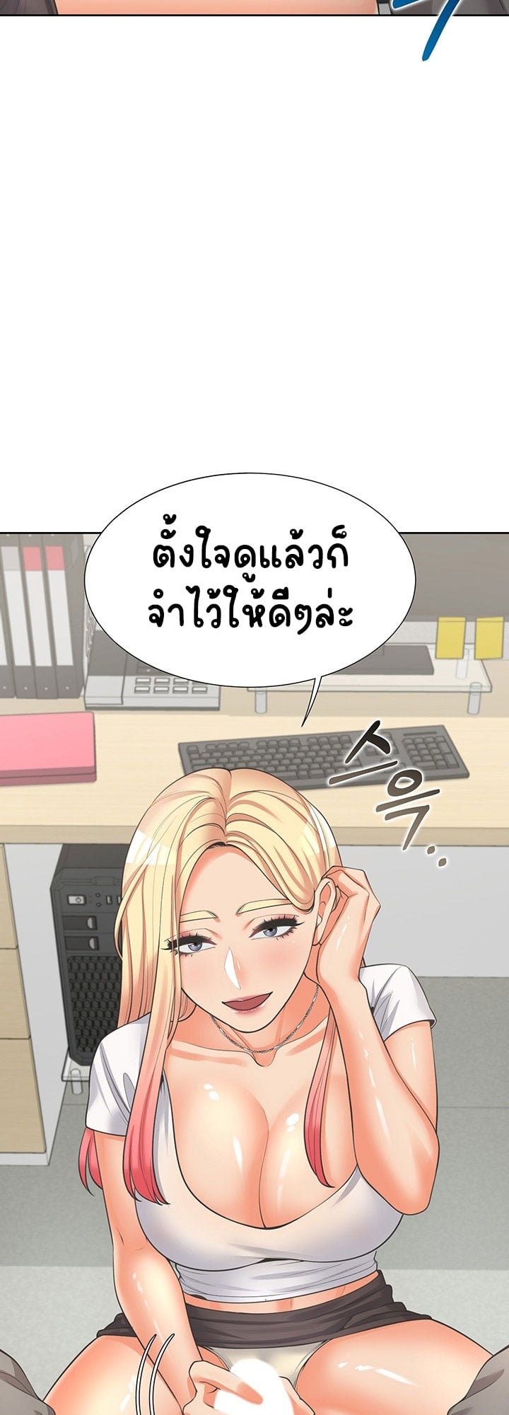 Bunk Beds – Bunk Beds – ตอนที่ 8 หน้า 29