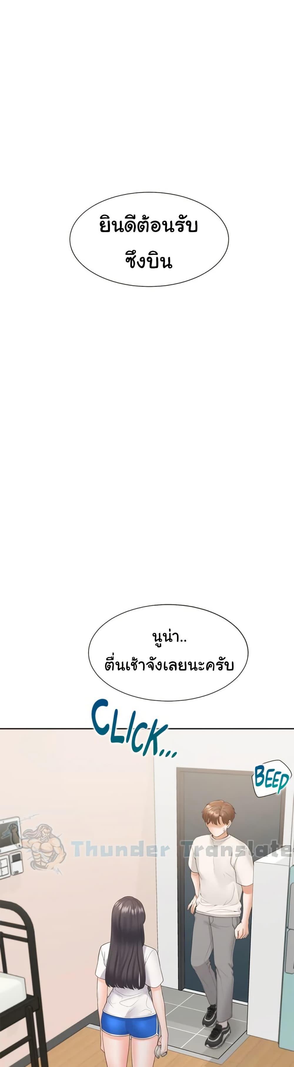 Bunk Beds – Bunk Beds – ตอนที่ 81 หน้า 6
