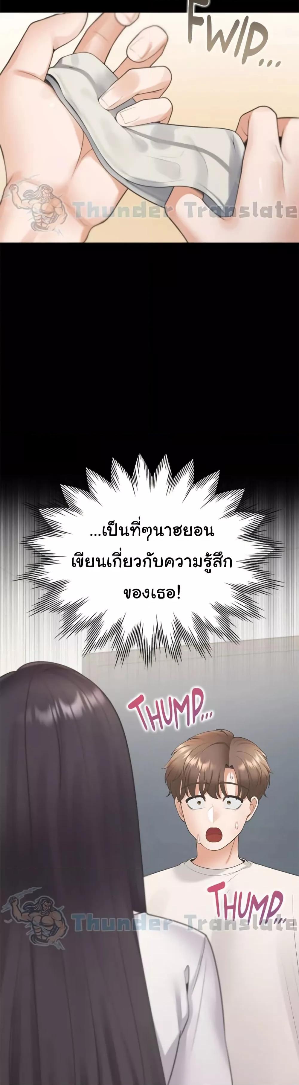 Bunk Beds – Bunk Beds – ตอนที่ 81 หน้า 10