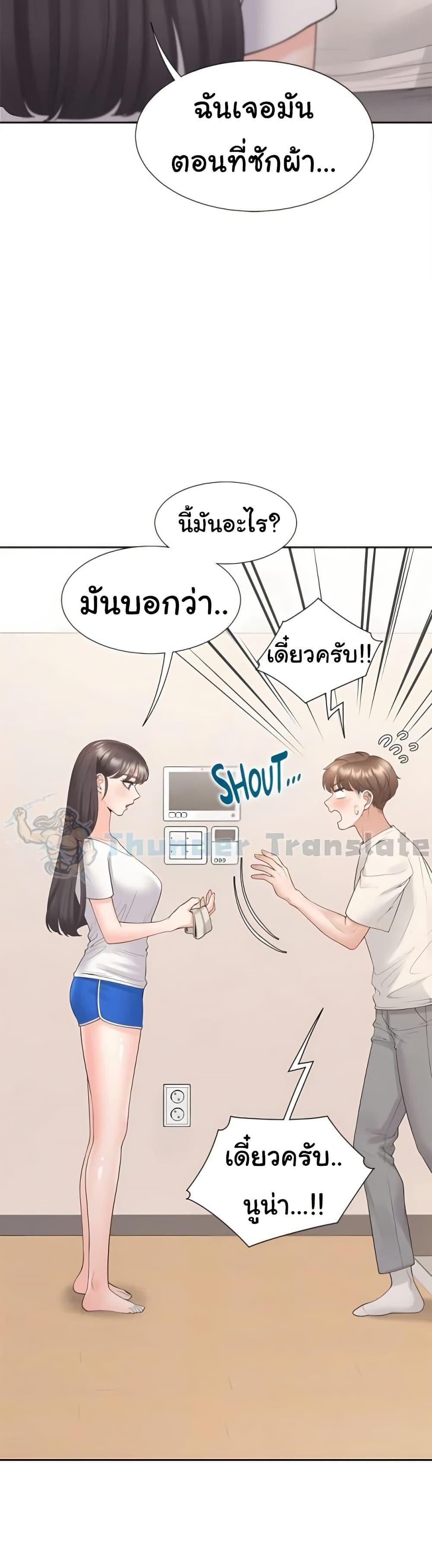 Bunk Beds – Bunk Beds – ตอนที่ 81 หน้า 11