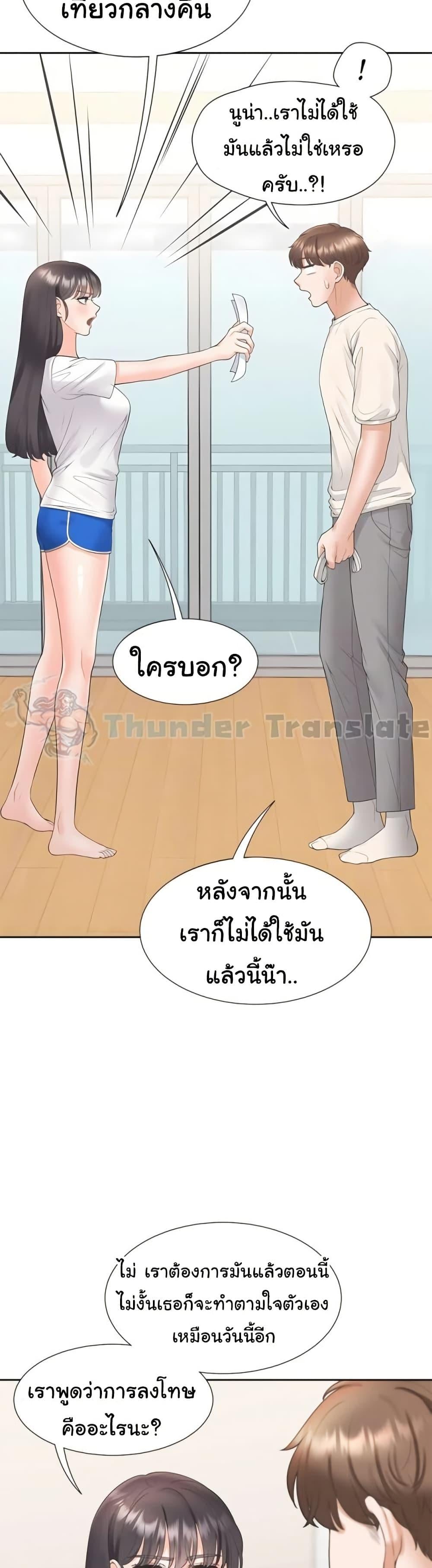 Bunk Beds – Bunk Beds – ตอนที่ 81 หน้า 20