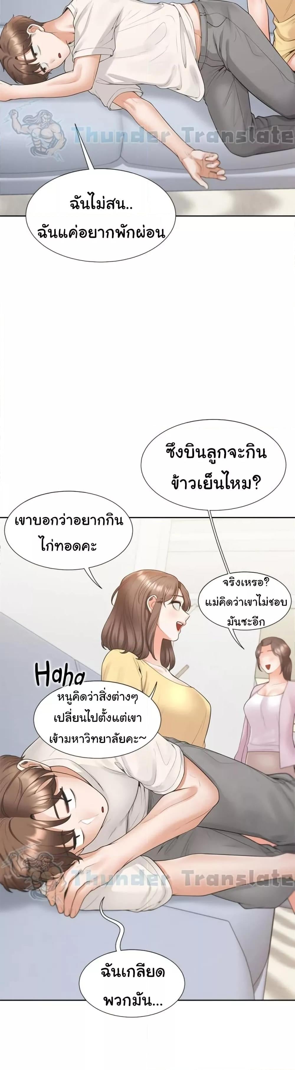 Bunk Beds – Bunk Beds – ตอนที่ 81 หน้า 26