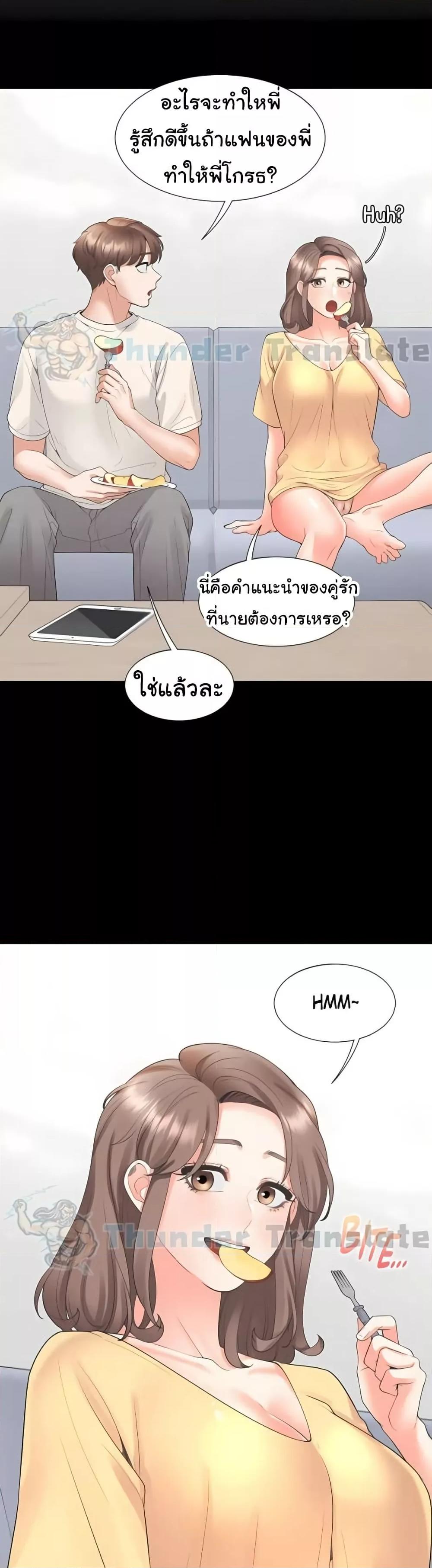 Bunk Beds – Bunk Beds – ตอนที่ 81 หน้า 36