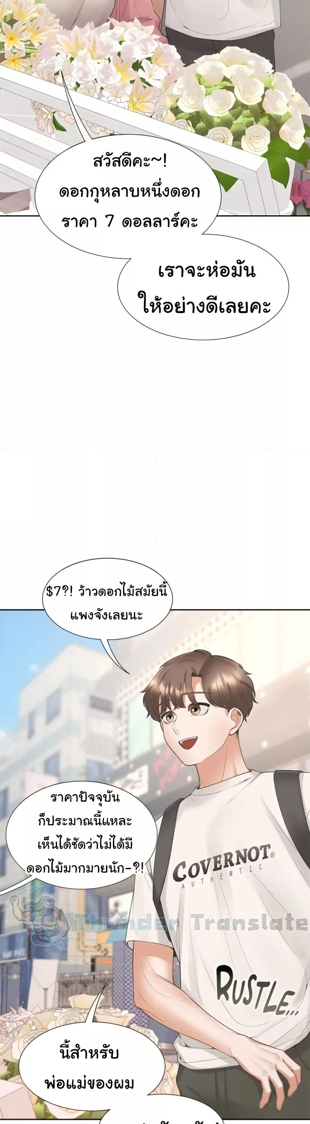 Bunk Beds – Bunk Beds – ตอนที่ 81 หน้า 38