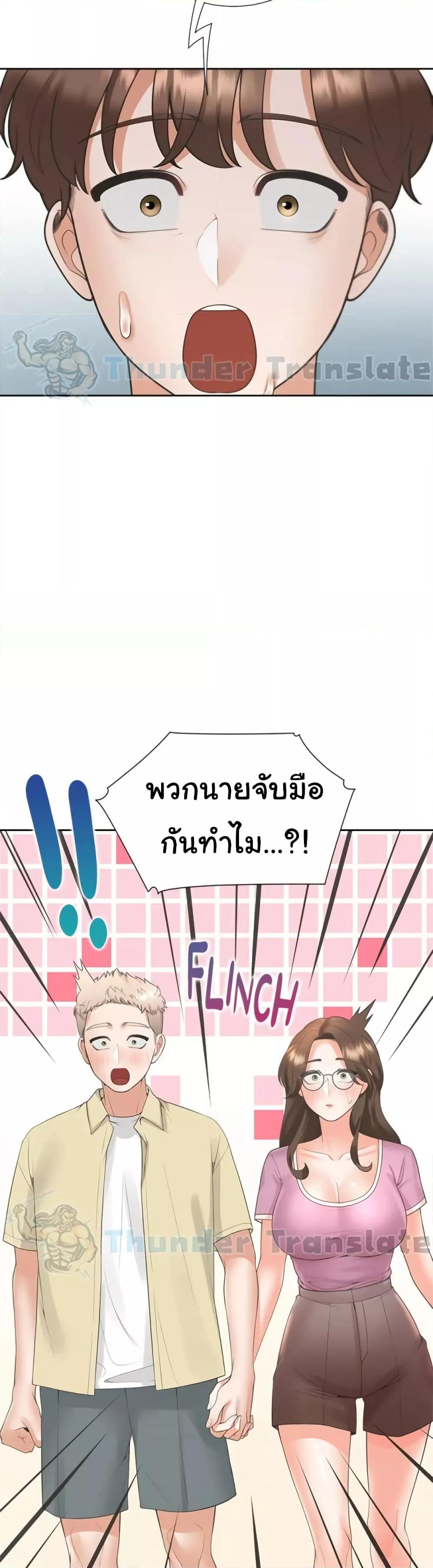 Bunk Beds – Bunk Beds – ตอนที่ 81 หน้า 43