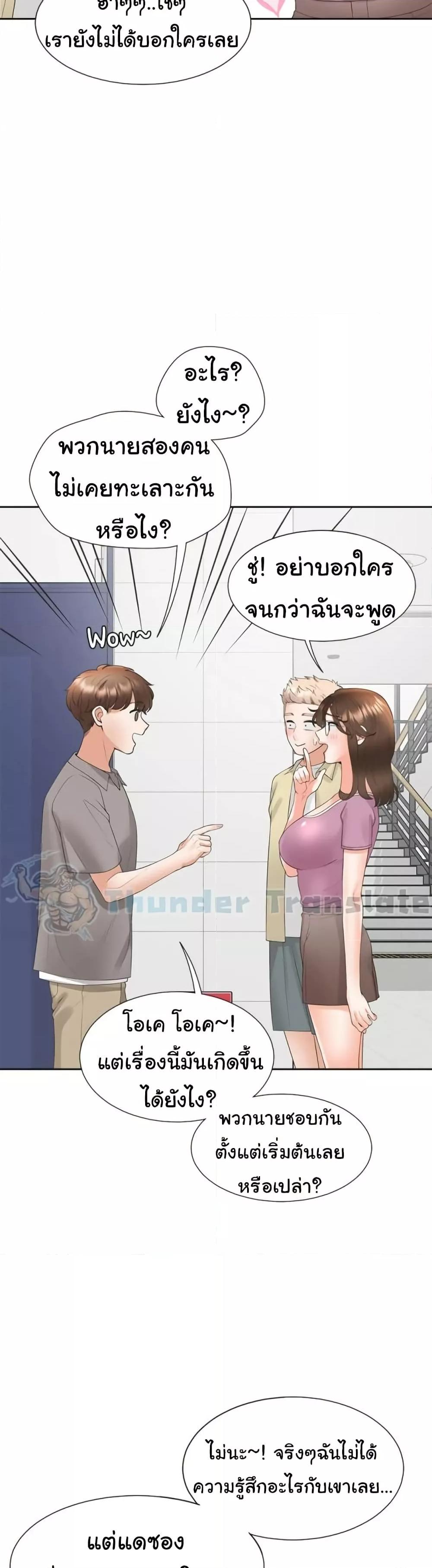 Bunk Beds – Bunk Beds – ตอนที่ 81 หน้า 46