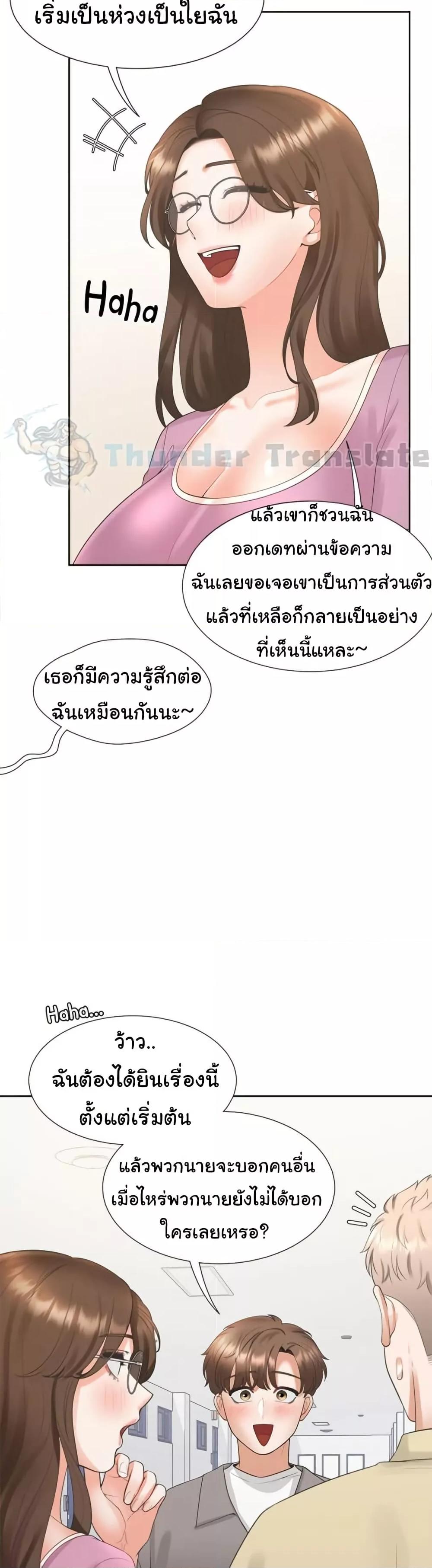 Bunk Beds – Bunk Beds – ตอนที่ 81 หน้า 47