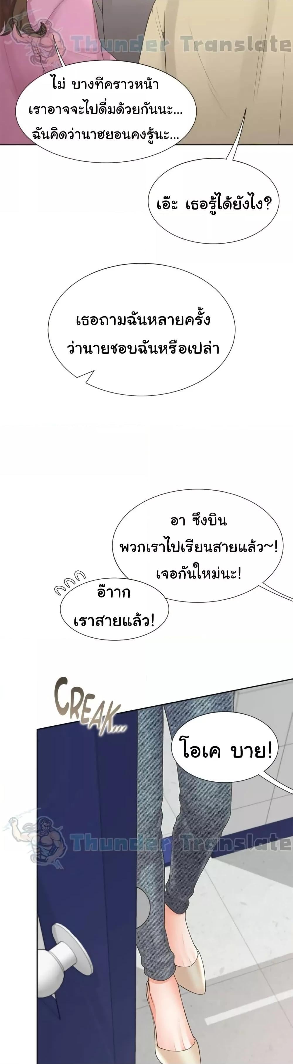 Bunk Beds – Bunk Beds – ตอนที่ 81 หน้า 48