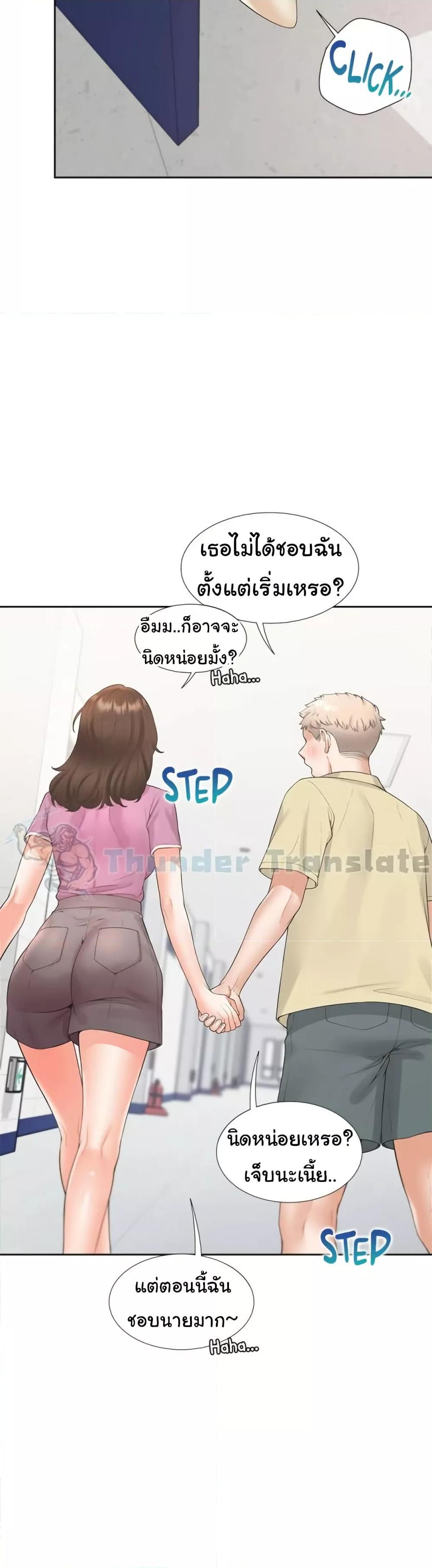 Bunk Beds – Bunk Beds – ตอนที่ 81 หน้า 49