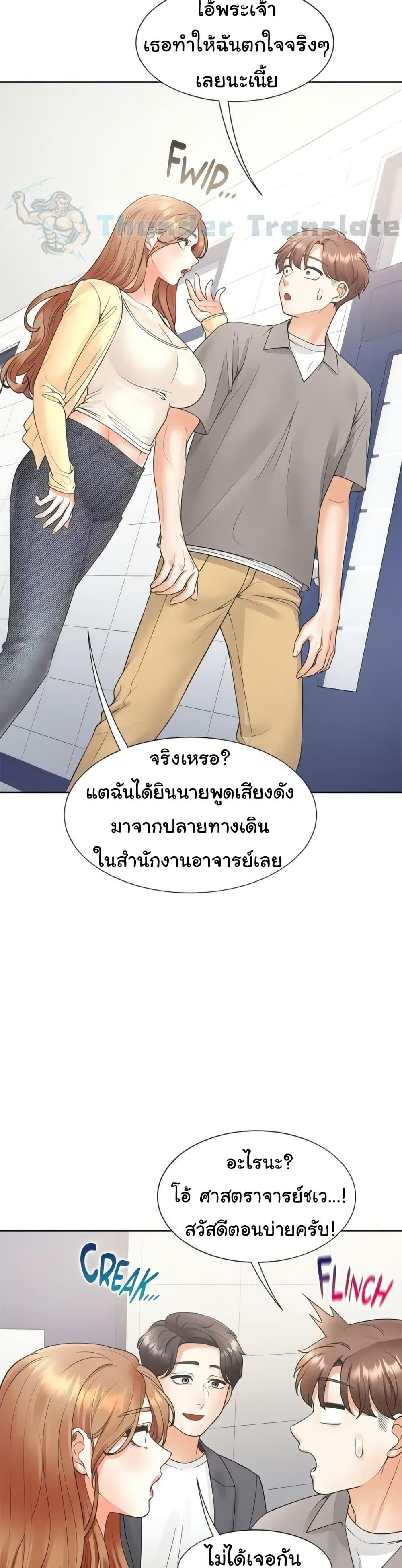 Bunk Beds – Bunk Beds – ตอนที่ 82 หน้า 4