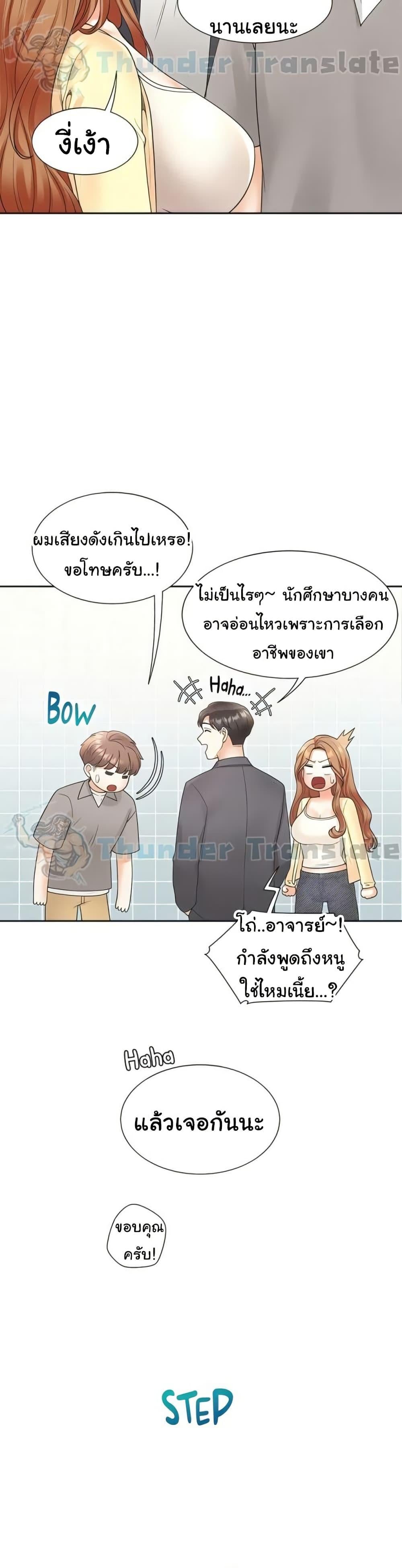 Bunk Beds – Bunk Beds – ตอนที่ 82 หน้า 5