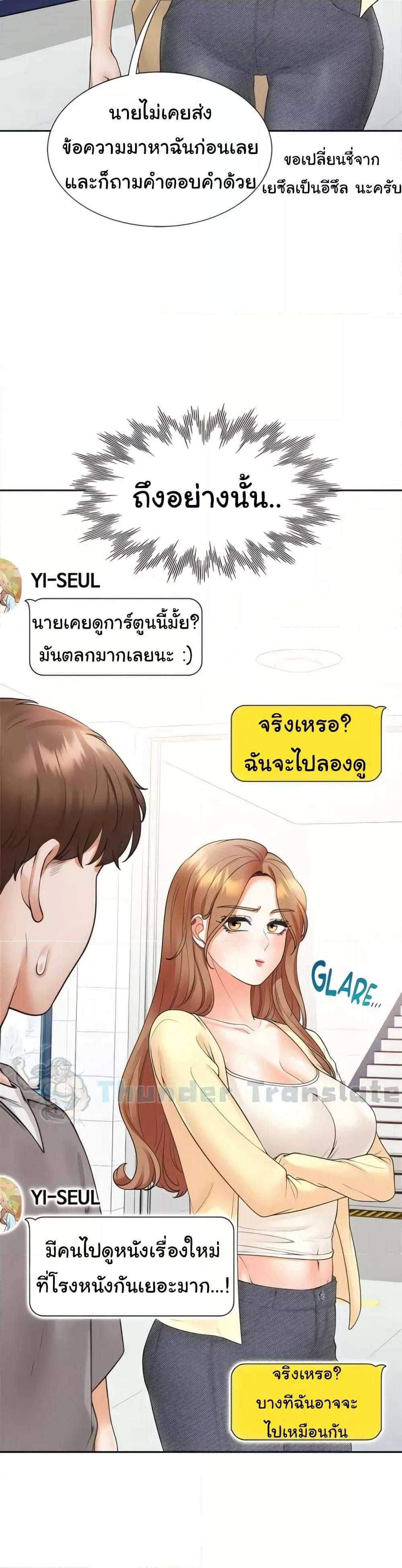 Bunk Beds – Bunk Beds – ตอนที่ 82 หน้า 8