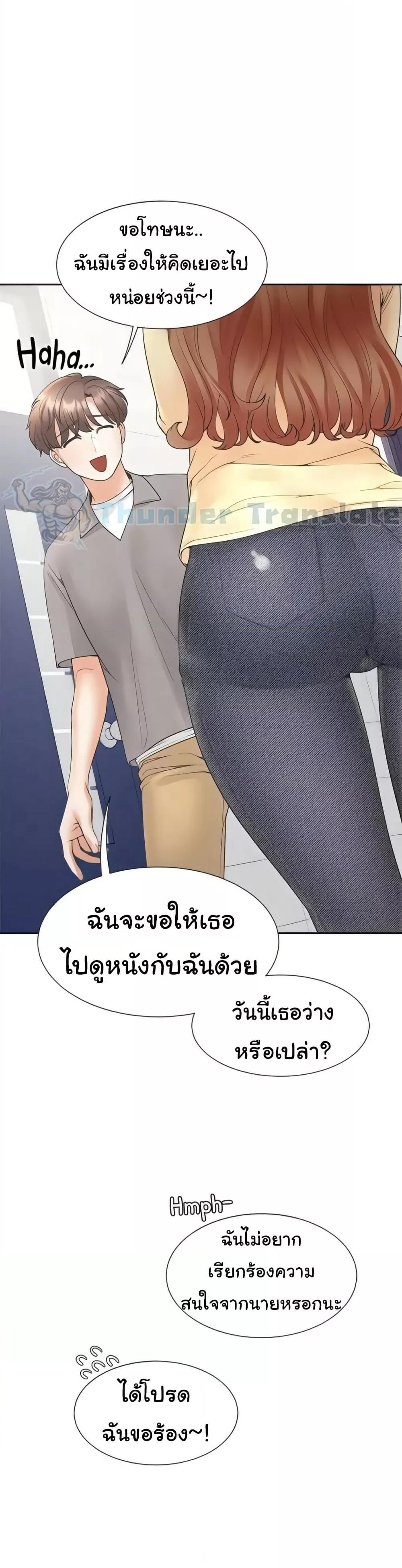 Bunk Beds – Bunk Beds – ตอนที่ 82 หน้า 9