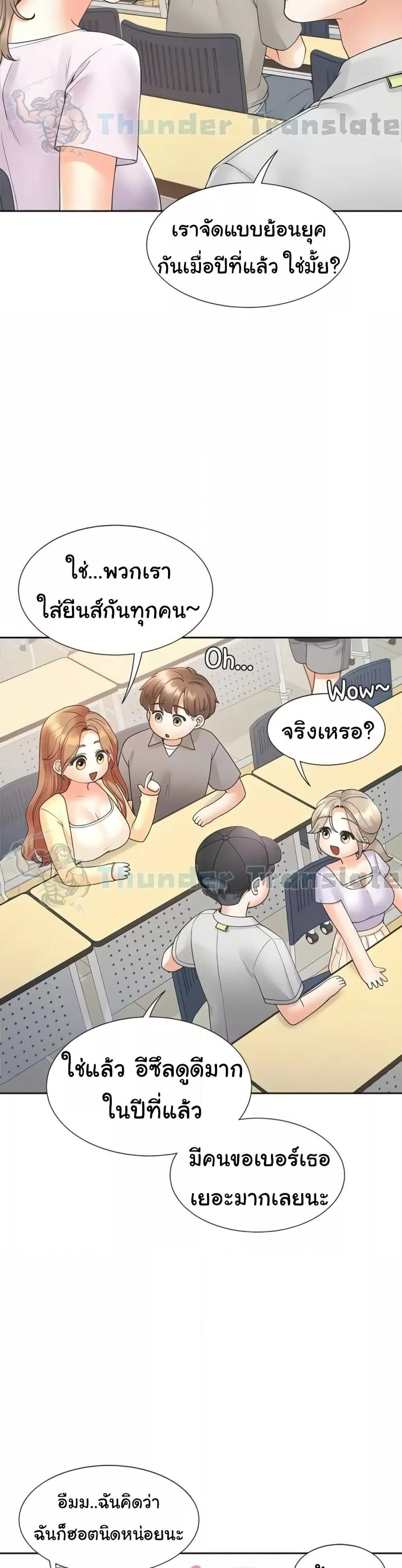 Bunk Beds – Bunk Beds – ตอนที่ 82 หน้า 13