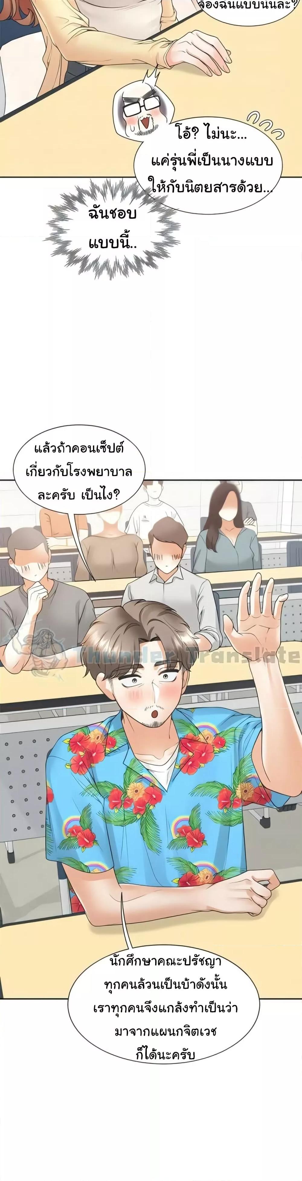 Bunk Beds – Bunk Beds – ตอนที่ 82 หน้า 17