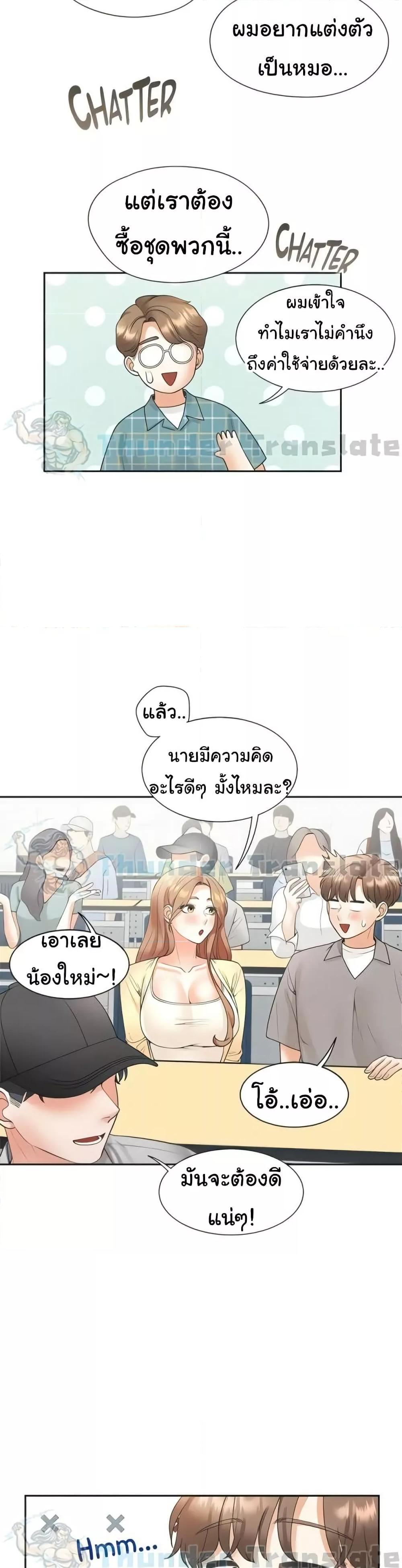 Bunk Beds – Bunk Beds – ตอนที่ 82 หน้า 19