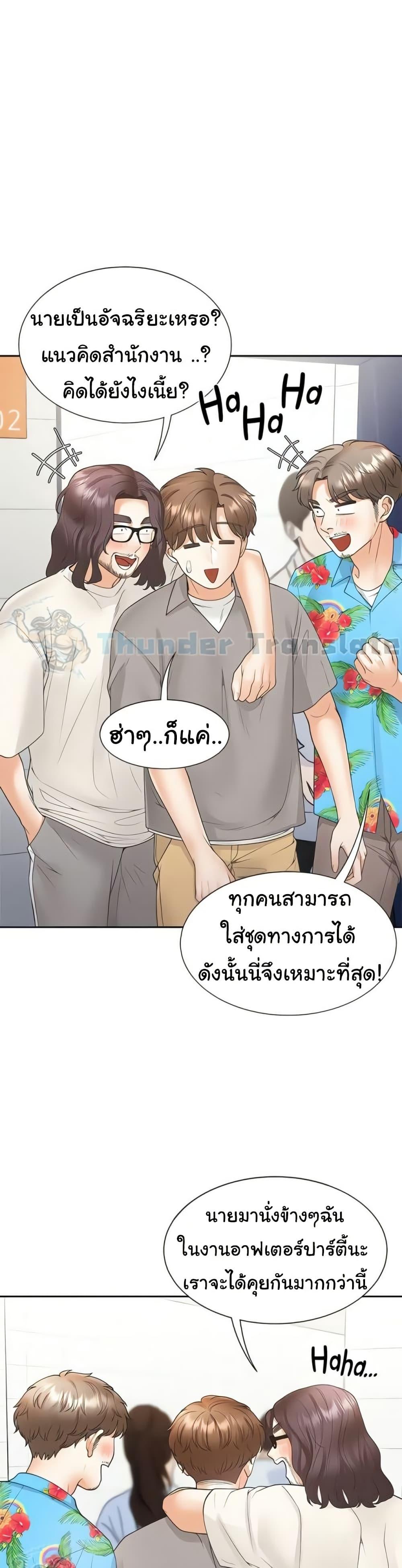 Bunk Beds – Bunk Beds – ตอนที่ 82 หน้า 21