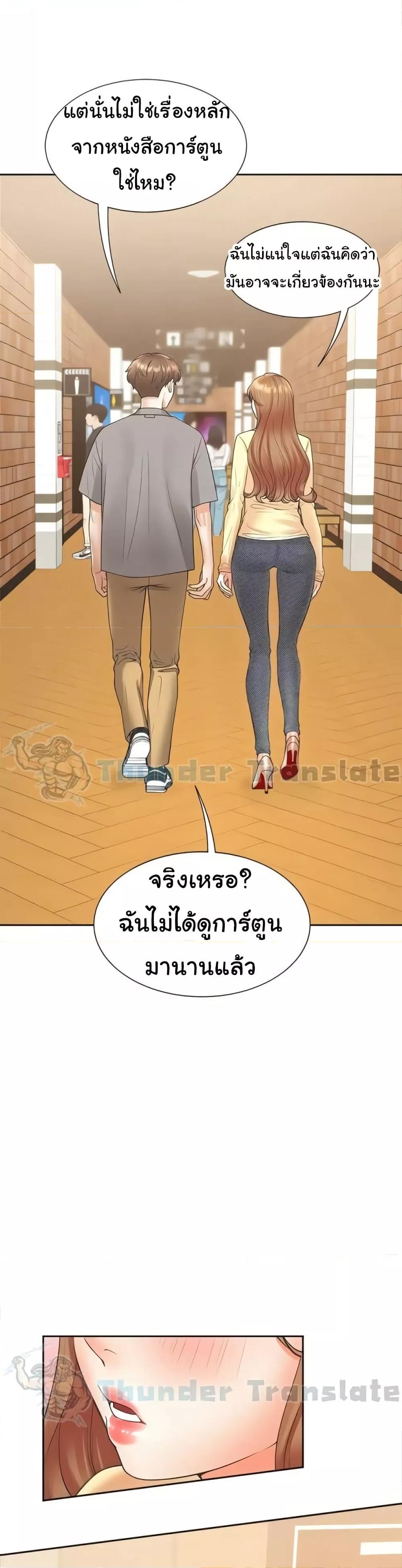 Bunk Beds – Bunk Beds – ตอนที่ 82 หน้า 39