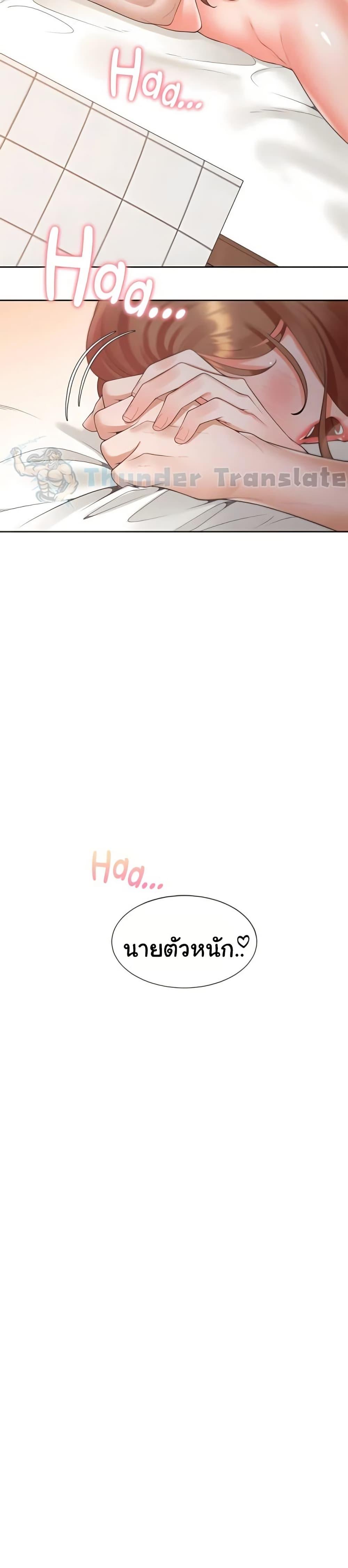 Bunk Beds – Bunk Beds – ตอนที่ 85 หน้า 10